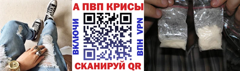 купить закладку  Дмитровск  A PVP Соль 