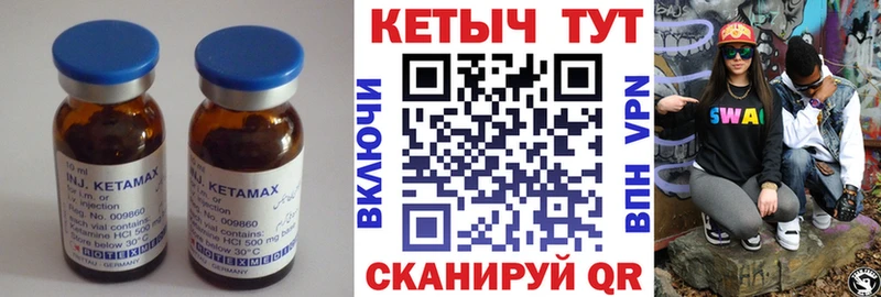 Кетамин ketamine  Дмитровск 