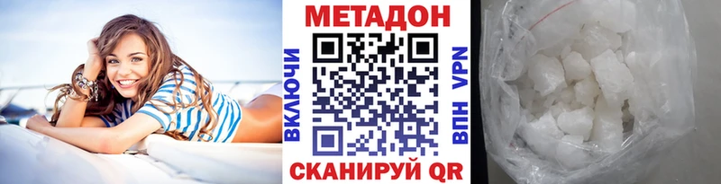 МЕТАДОН мёд  дарнет шоп  кракен вход  Дмитровск 